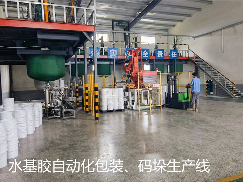 水基膠自動化包裝、碼垛生產(chǎn)線